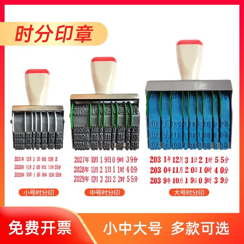 Spot Goods#Adjustable Date Stamp Time Date Stamp Hour Minute Stamp Clock Stamp Ticket Stamp Year Mon