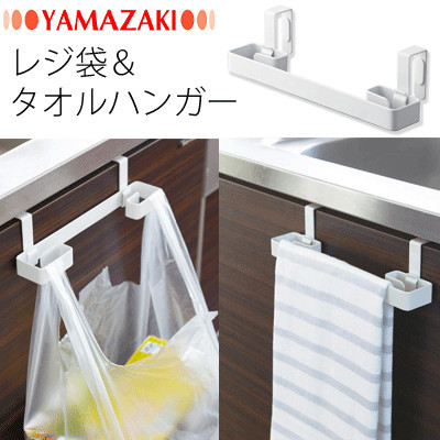 ญี่ปุ่น YAMAZAKI อุตสาหกรรม YAMAZAKI ตู้ครัวหลังประตูถุงขยะแขวนผ้าเช็ดตัวแผ่น