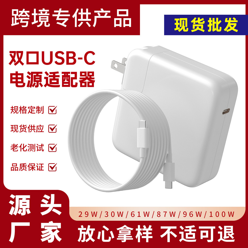 ขายร้อน Type-c61W87W96W Notebook Power Adapter เหมาะสําหรับ macbook Charger