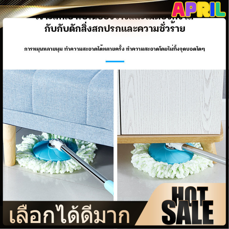 APRIL ไม้ถูพื้น Spin Mop พร้อมผ้าม๊อบไมโครไฟเบอร์ สปินม็อบ ถังถูพื้น ไม้ม็อบ
