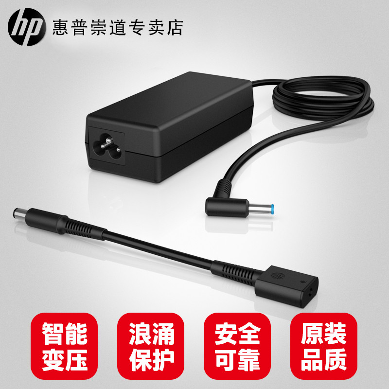 HP HP HP 65w Smart Power Adapter 65w Notebook Charger H6Y89AA ของแท้