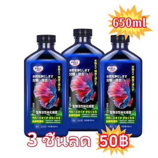 ปลาจะไม่ตายจุลินทรีย์น้ําใส Nitrifying Bacteria จุลินทรีย์ตู้ปลา ปรับสภาพน้ำใส ไม่มีสารเคมีปลอดภัย สลายขี้ปลา จุลินทรีย์