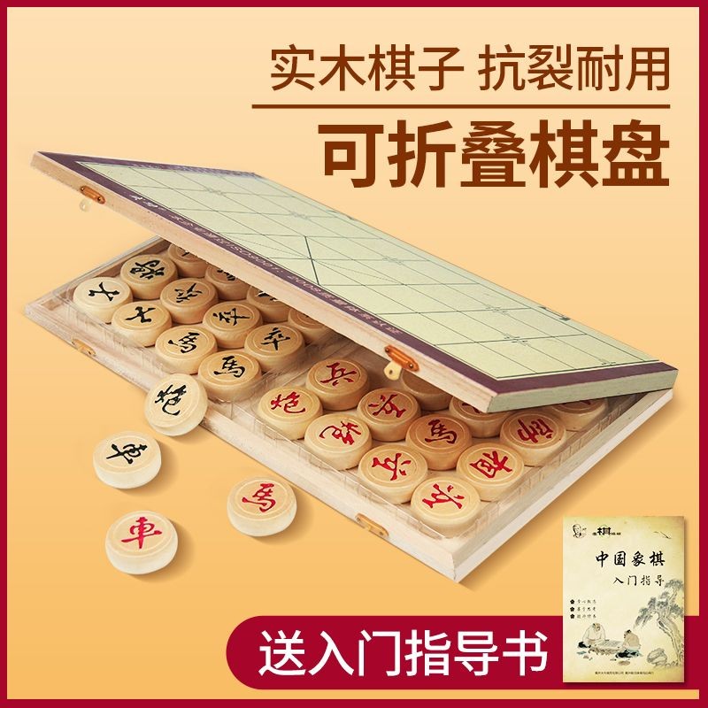 กลุ่มภาพยนตร์ภาพยนตร์ภาพยนตร์ภาพยนตร์สําหรับเด็กชุดหมากรุกจีนเด็กไม้เนื้อแข็งชุดหมากรุกขนาดใหญ่Gdawn