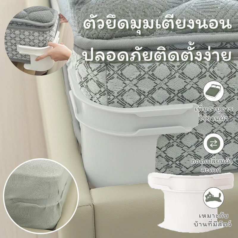 🚚[ส่งฟรี🇹🇭]📍4ชิ้น ชุดที่มองไม่เห็นแผ่นเตียงผู้ใลี่ยนพอดีที่นอนทั้งหมดขนาด ปลอดภัยติดตั้งง่ายผ้าปูที่นอนมุมกระชับคลิป