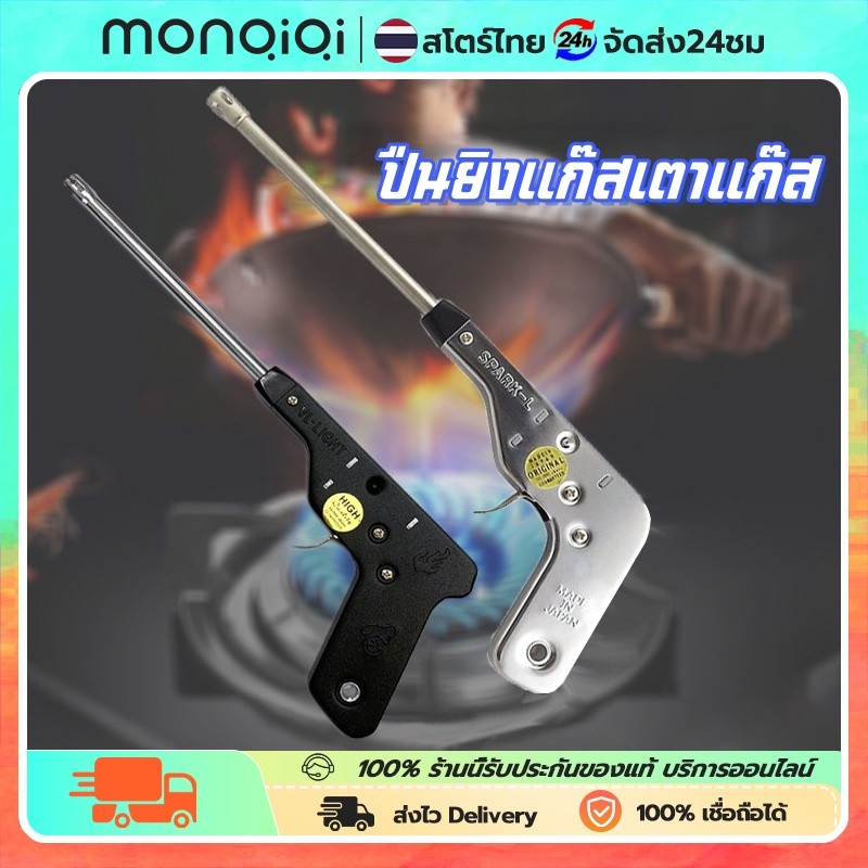 ปืนจุดแก๊ส ปืนสปาร์ค ปืนสปาร์ค ที่จุดแก๊ส ที่จุดเตา วัสดุทำจากสแตนเลส แบบมีประกายไฟ