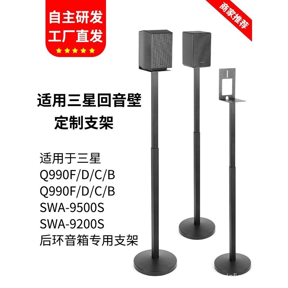 เหมาะสําหรับ Samsung 9500s Q990F 9200s วงเล็บรอบทิศทางขาตั้งกล้องโลหะโช้คอัพเสียงวงเล็บชั้น