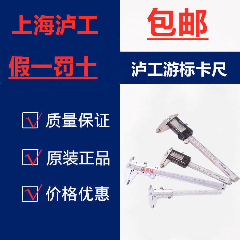 เซี่ยงไฮ้ Hugong ความแม่นยําสูงอุตสาหกรรม Vernier Caliper Digital Caliper 0-150mm0-200mm-0-300mm0.02