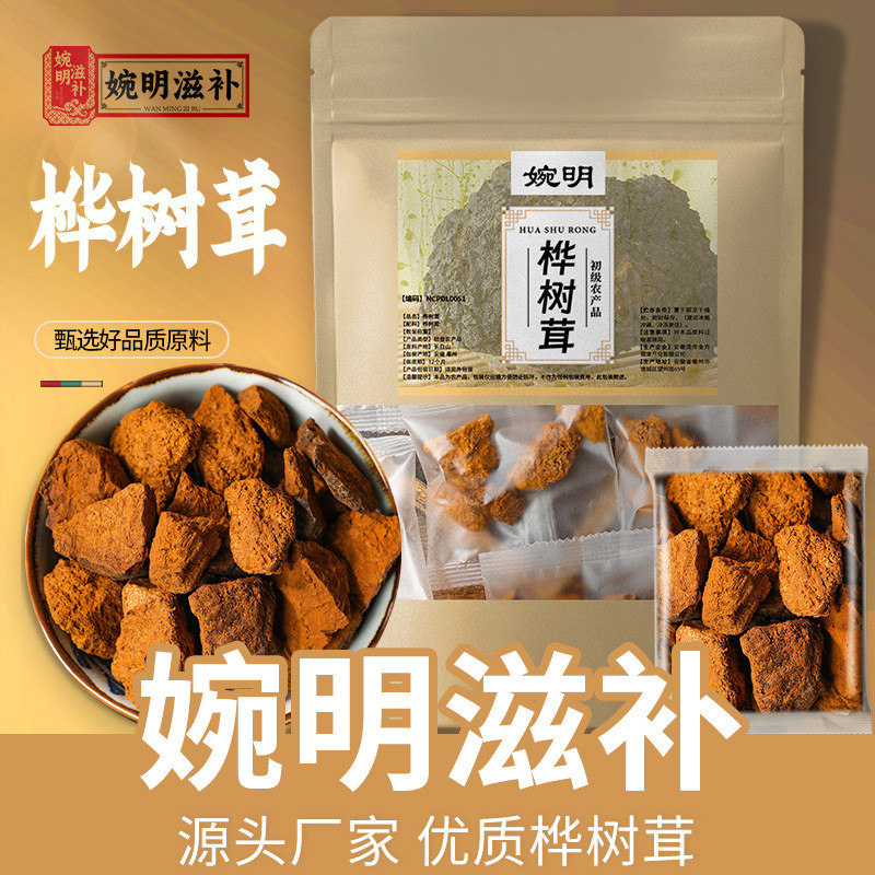 Birch Village 5g/Bag Graceful Nourishing Birch Village Selection Black Golden White Birch Village Bi