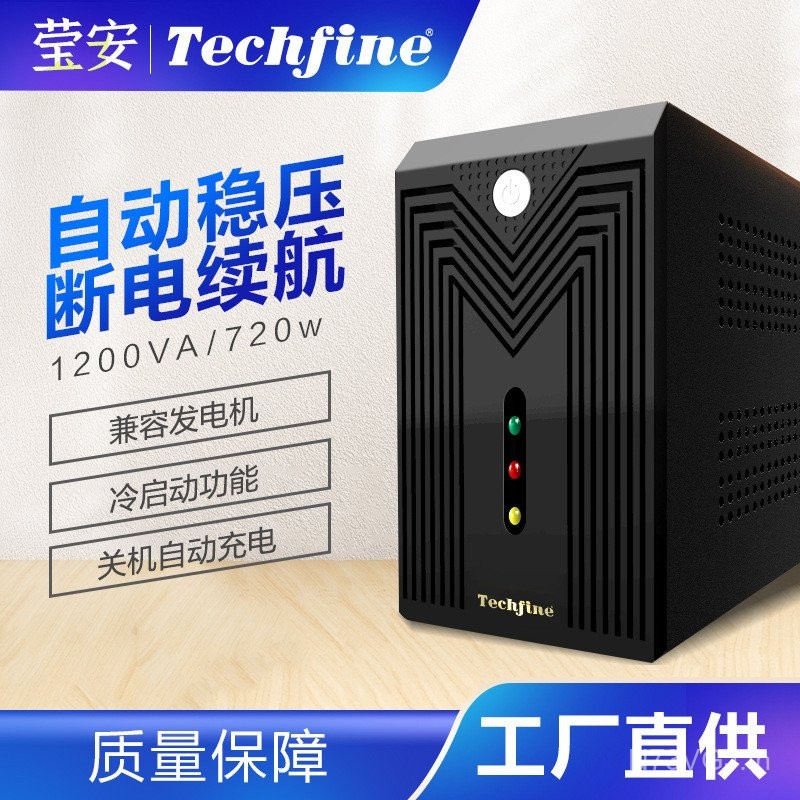 UPS Power Regulator ปิดเครื่องอย่างต่อเนื่อง 220VK1200VA720WUPS แหล่งจ่ายไฟคอมพิวเตอร์สํารองในครัวเร