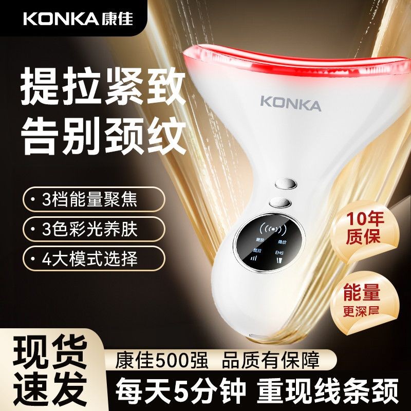 Kangjiamei คอเครื่องมือเครื่องมือความงาม Light คอเส้น Nasolabial เส้น Facial Lifting Firming ไฟฟ้า M