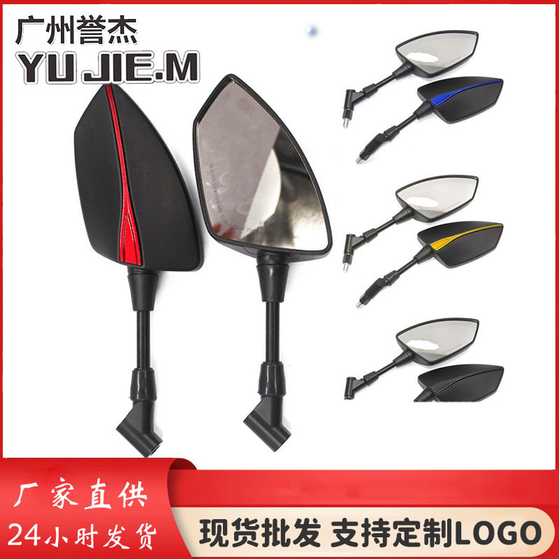 กระจกมองหลังลูกวัว U + BA N1S UQI M + M2 G0 รถยนต์ไฟฟ้าดัดแปลง Tomahawk Mirror อุปกรณ์เสริม