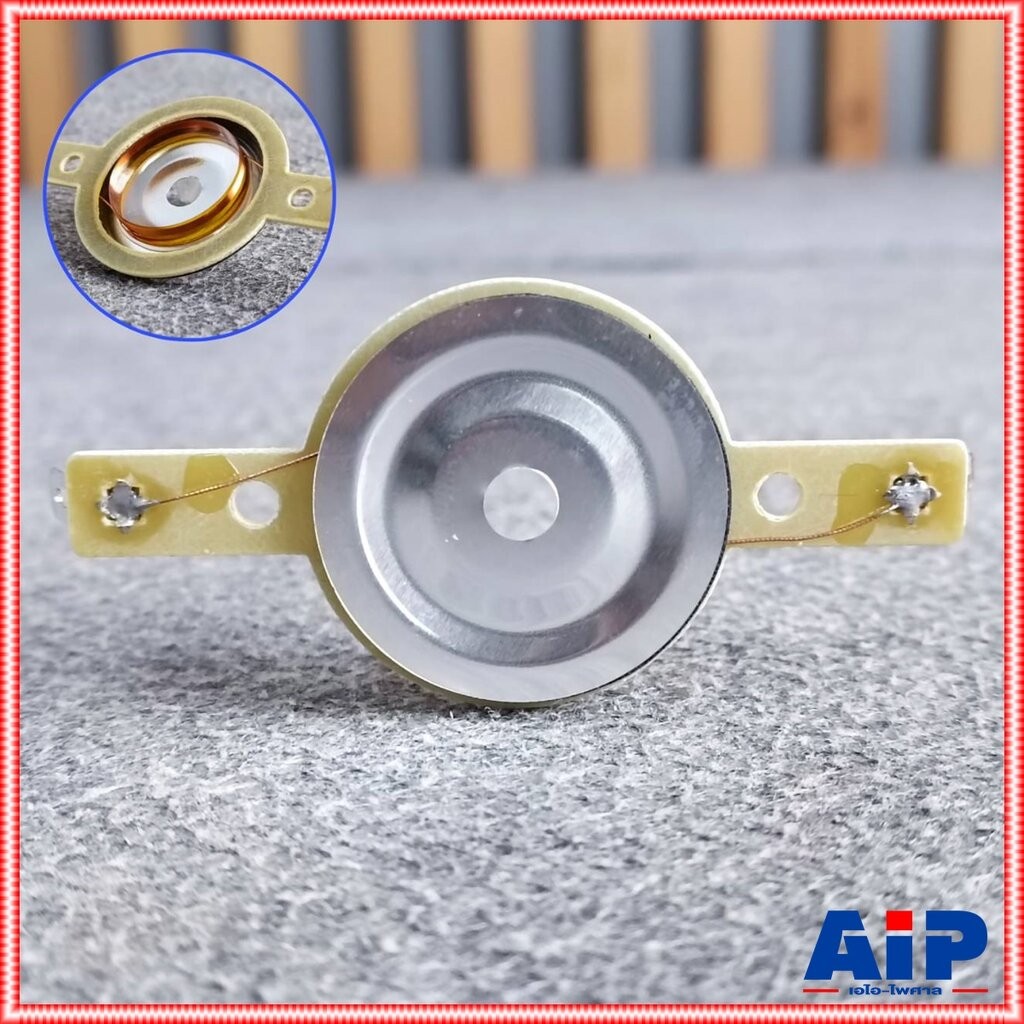 วอยซ์ แหลมจาน สีเงิน VOICE วอยซ์ เสียงแหลม วอยซ์แหลมจานไทเทเนียมเงิน สำหรับแหลมจาน 4 นิ้ว เอไอ-ไพศาล