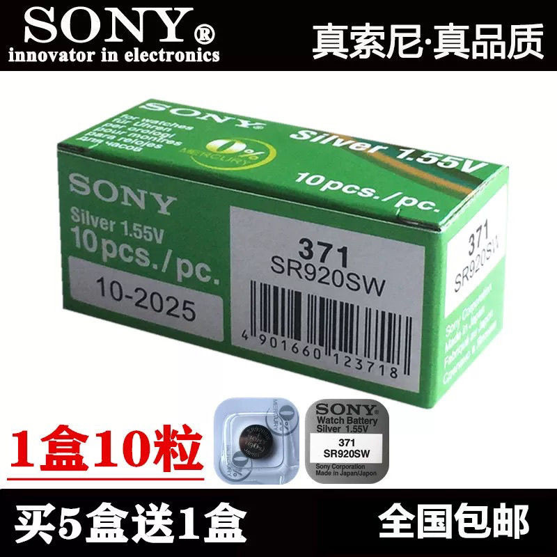 นาฬิกา Sony SR920SW L921F/LR920H/LR920GH/AG6/LR920 ปุ่ม 371SR920SW手表L921F/LR920H/LR920GH/AG6/LR92047