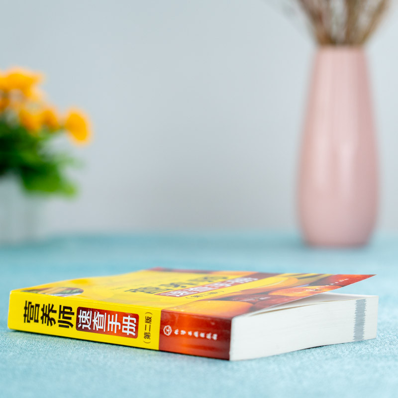 นักโภชนาการ คู่มือตรวจสอบด่วน ฉบับที่สองหนังสือโภชนาการสารานุกรมหนังสือความรู้พื้นฐานโภชนาการครอบครัวอาหารประจําวันส่วนผสมหนังสืออาหารโภชนาการรู้หนังสืออ่านนิ