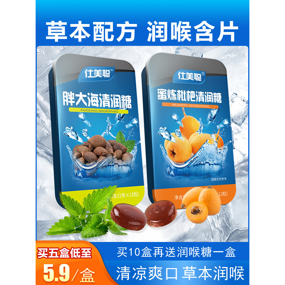 6 กล่องคอ Loquat ไขมัน Sea Loquat Loquat Loquat คอปกป้องครู Monkfruit Cool Mint Candy Throat Loquat 