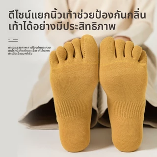 ถุงเท้าห้านิ้วแบบ Mid-Tube สำหรับผู้หญิง ทำจากผ้าฝ้ายแท้ สีทึบ