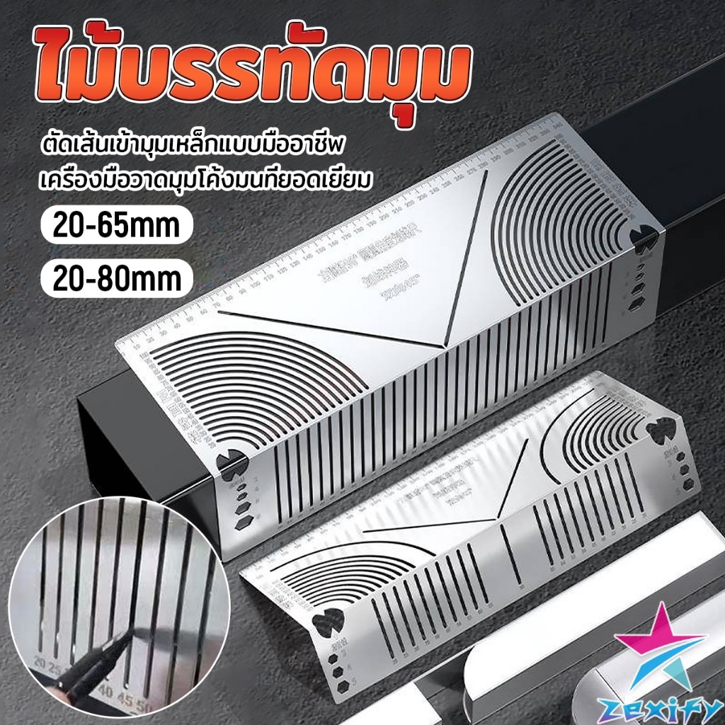 ZXF ไม้บรรทัดมุม ทําจากสแตนเลส ตัดเส้นเข้ามุมเหล็ก เครื่องมือทําเครื่องหมายมุมและส่วนโค้ง Metal Mark