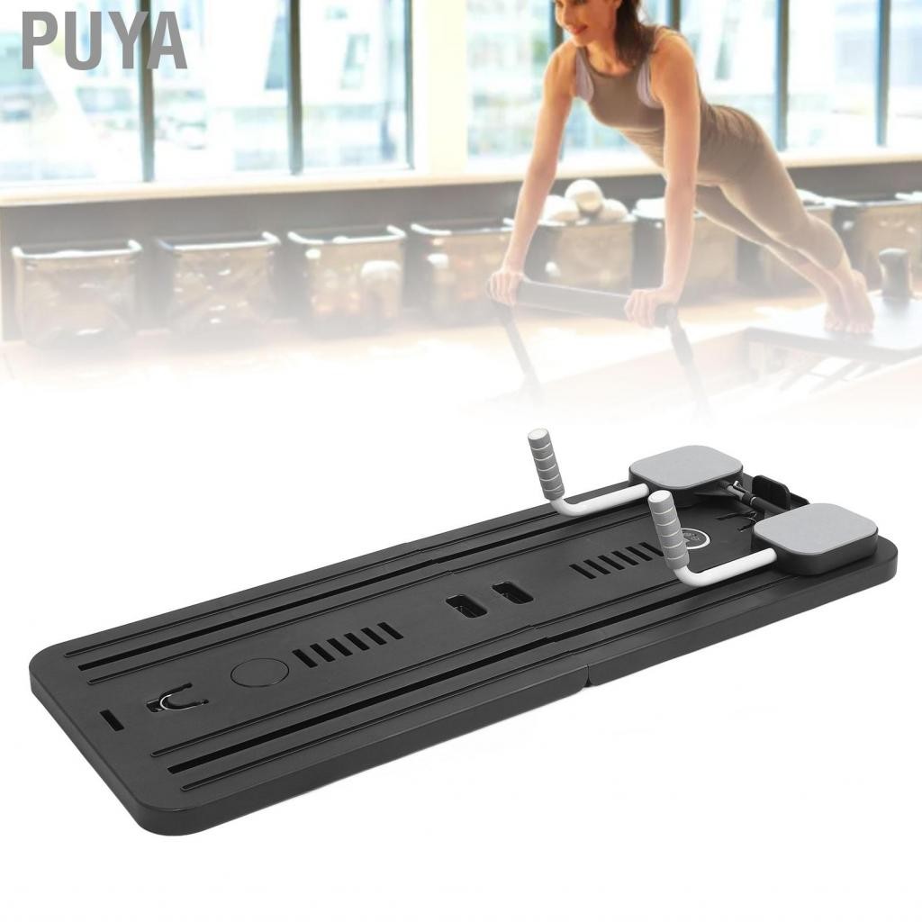 Puya Pilates Reformer Easy Storage Board สำหรับบ้าน