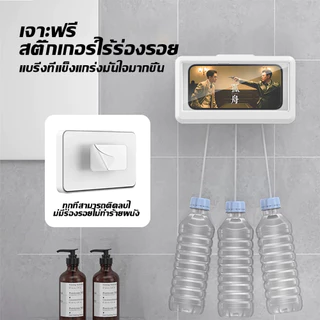 โทรศัพท์มือถือใช้สําหรับย้ายกล่องกันน้ําห้องน้ําสามารถหมุนได้ 360°。Noที่ต้องการหน้าจอสัมผัสกล่องโทรศัพท์กันน้ําติดตั้งในห้องน้ํา