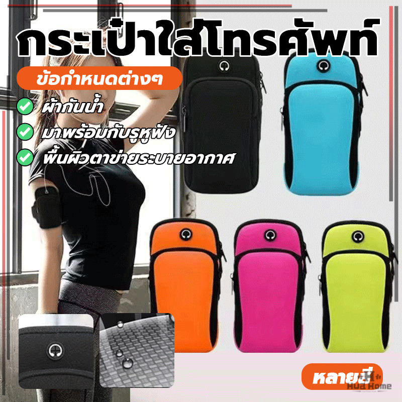 กระเป๋าคาดแขนออกกําลังกาย กันน้ำกันเหงื่อ กระเป๋าใส่โทรศัพท์  เล่นกีฬากลางแจ้ง ฟิตเนส