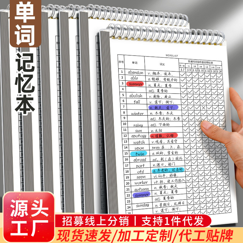 Square Partner Abbinhos ภาษาอังกฤษ Word Memory Book B5 Junior High School High School Word Book นักเ