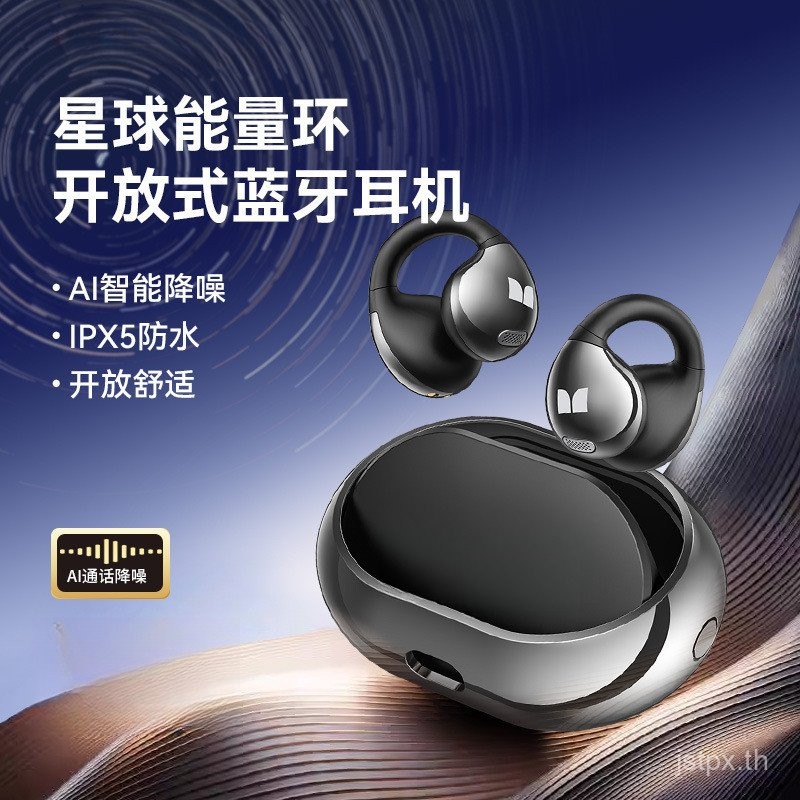 Monster AC600 หูฟังบลูทูธ 5.4 | คลิปออนเปิดหู | สเตอริโอ | เล่นเกมหน่วงต่ำ | สีดำ/ขาว