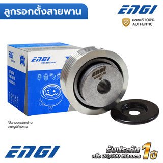 ENGI ลูกรอกตั้งสายพาน SWIFT 1.5 M15A 08 RS415, SX4 (EG60140)…
