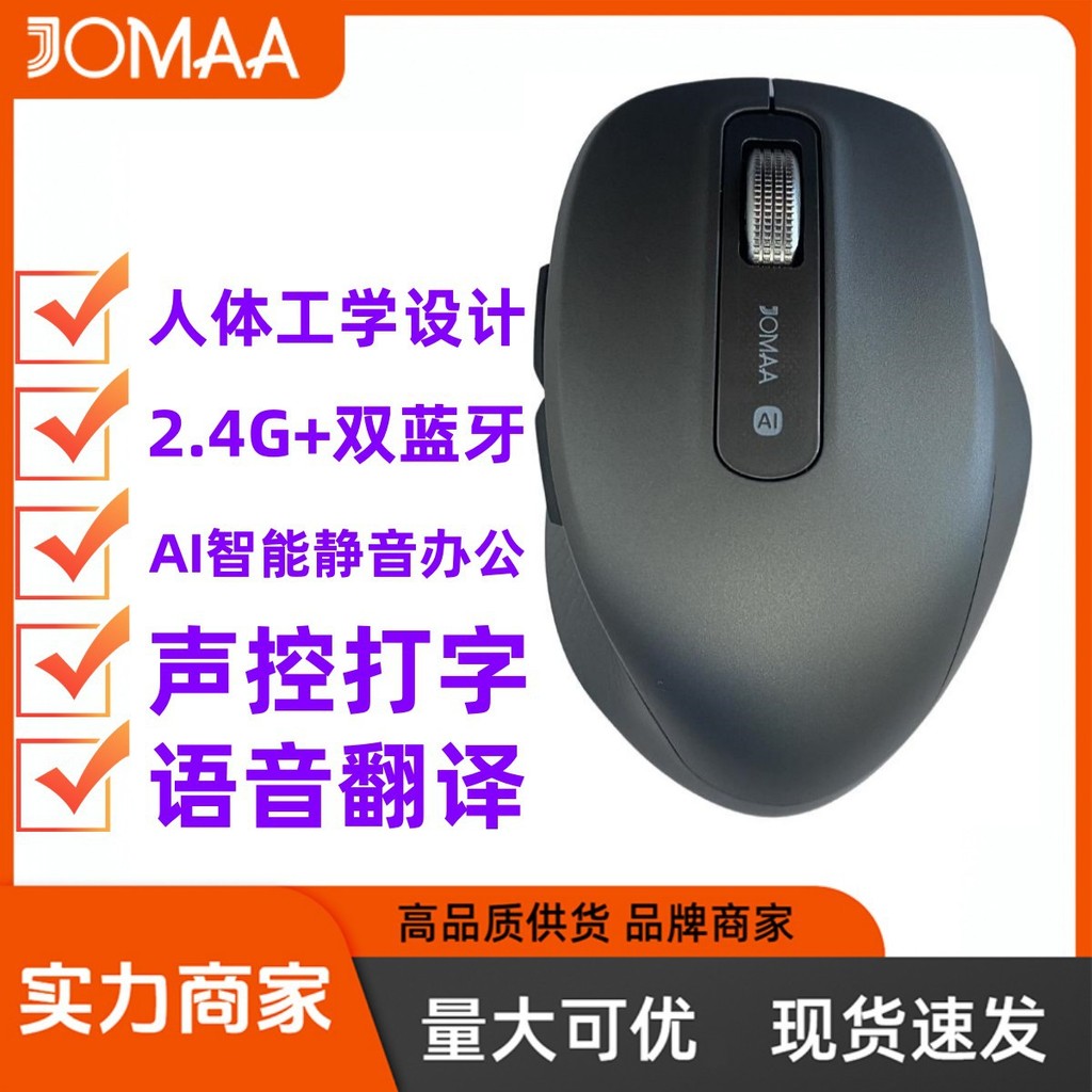 การส่งเสริมการขาย AI เมาส์สํานักงานเงียบไร้สายอัจฉริยะ, การพิมพ์ควบคุมด้วยเสียง/การแปลด้วยเสียง/AIPP