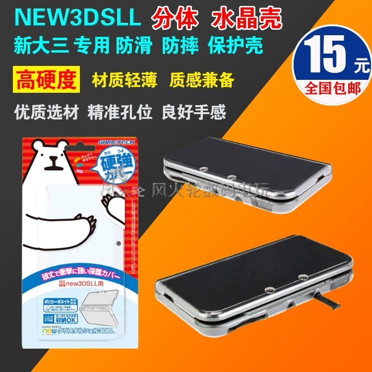 จัดส่งฟรีต้นฉบับใหม่ 3DSLL เคสป้องกัน new3DS Crystal Case เคสน้ําใส TPU Frame Protective Case