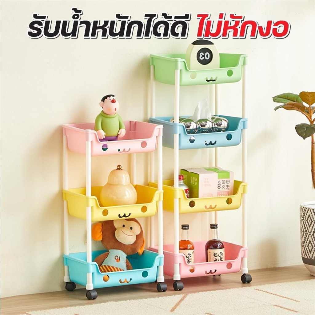 ชั้นวาง ของใช้ พลาสติก แบบมีล้อ ดีไซน์ หน้ายิ้ม ขนาด 2 3 4 ชั้น แข็งแรง สีสดใส ใช้ได้ทุกห้อง เก็บของเป็นระเบียบ - รูปที่ 5