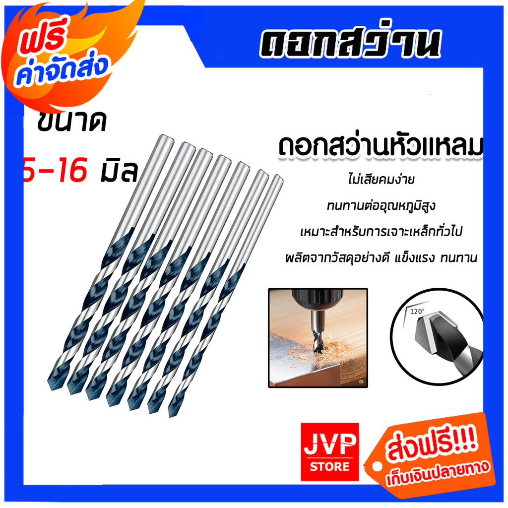 ดอกสว่านหัวแหลม สีดำ มีหลายขนาดให้เลือก ดอกเจาะไม้ ดอกเจาะเหล็ก ดอกสว่านเจาะสแตนเลส เครื่องมือช่างคุณภาพ มาแรง