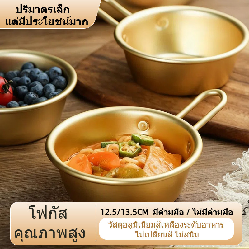 ส่งจากกรุงเทพ ⭐️ชามเกาหลี ถ้วยมักกอลลี มีให้เลือก2แบบ2ขนาด | ชามสแตนเลส ชามอลูมิเนียม สีทอง ถ้วยทองเหลือง | แบบดั้งเดิม สไตล์เกาหลี