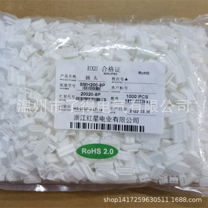 ขั้วต่อ Red Star HX20020-8P HX20020-9P ปลั๊ก HX SMH200 Pitch 2.0 มม.