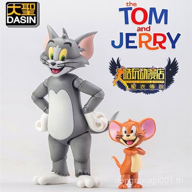 ของเล่นเด็ก Cat และ GT Dasheng รุ่นเก่า TOM และ JERRY TOM และ JERRY เคลื่อนย้ายได้