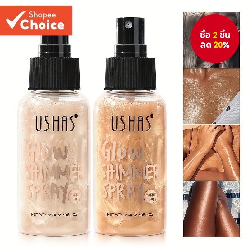 Ushas High Gloss Palette Sequins Facial Contour Brightening Makeup Shimmer Illuminating Cosmetics, Pearl Full Body High Gloss Brightening