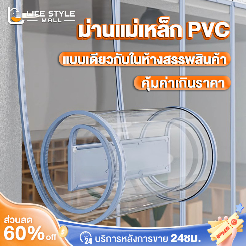 🍃 ม่านกั้นแอร์  ม่านริ้วพลาสติก ฉากกั้นห้อง ฉากกั้นแอร์ม่านประตู ริ้วพลาสติก PVC ม่านพลาสติกใส