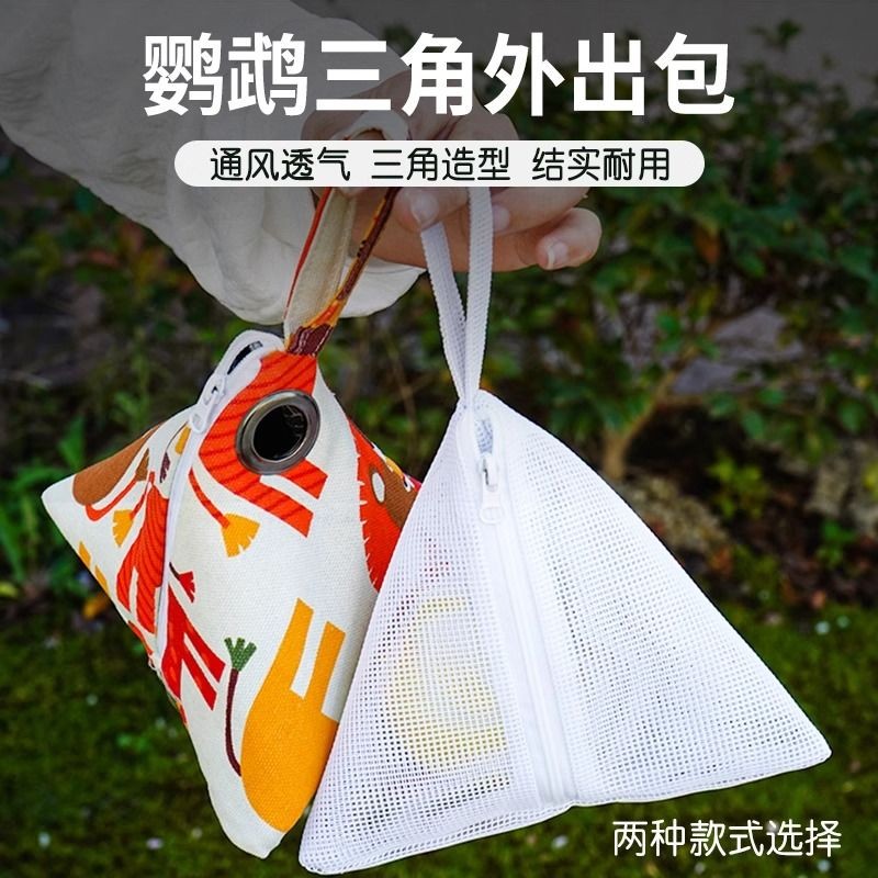 สินค้าใหม่พร้อมสต็อก Parrot Outing Bag Tiger Peony Parrot Takeaway Bag Parrot Outing Portable Bird B