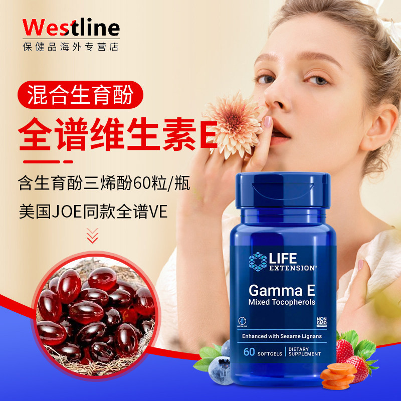 American Radical Spectrum Vitamin E Gamma Mixed Full Spectrum Vitamin E