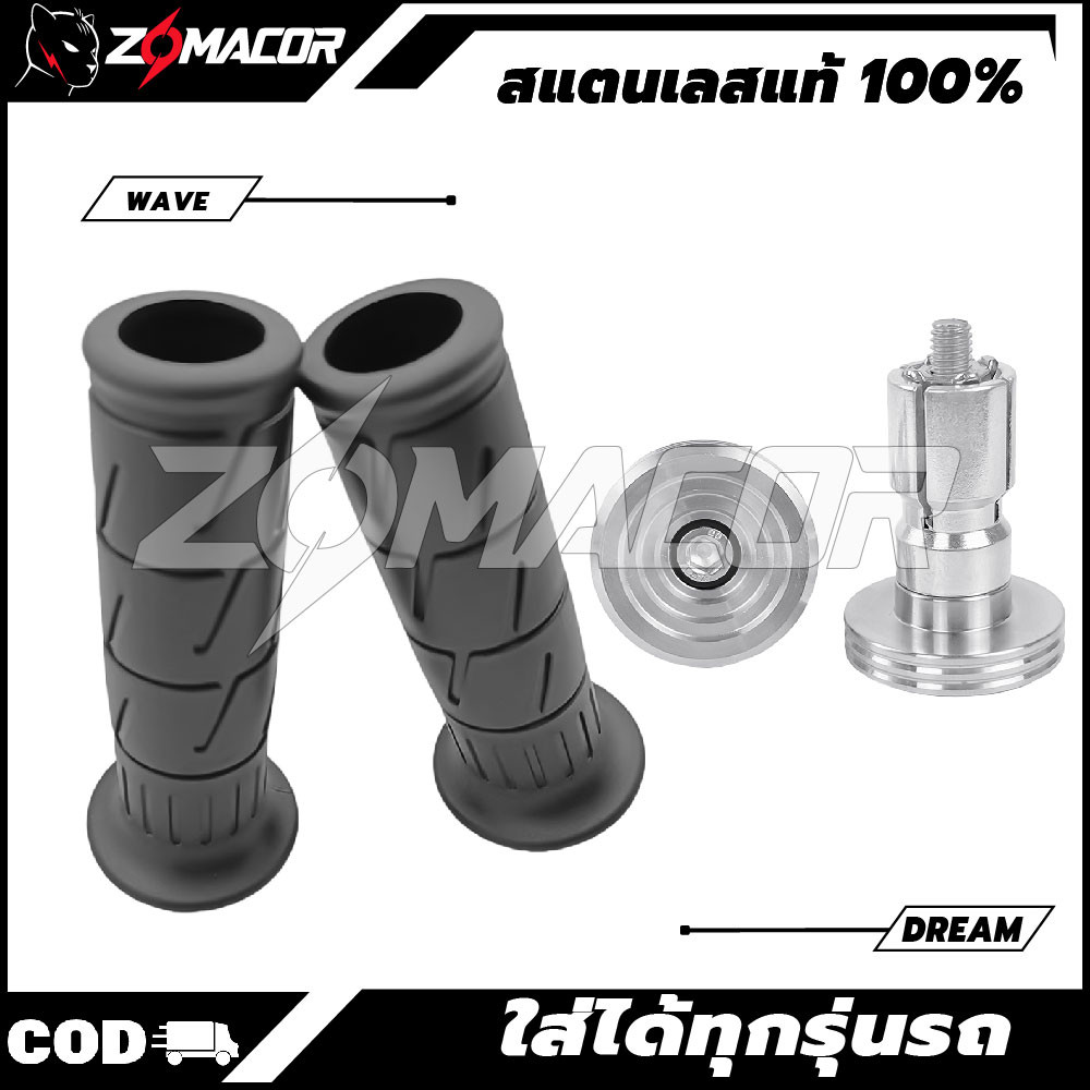 ปลายแฮนด์ก้นหอย+ปลอกแฮนด์อ  อุดปลายแฮนด์เลสCNC  Waveเวฟ Dreamดรีม Clickคลิก Mioมีโอ ราคาต่อ 1 คู่ 1 คู่*อุดขายแยกและรวมปลอกกดที่ตัวเลือก  สแตนเลสแท้ 100% สีเงิน ใส่ได้ทุกรุ่นรถ