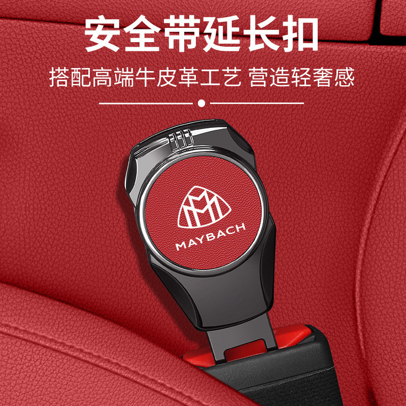 เหมาะสําหรับ Mercedes-Benz McBach eqs680 suv รถที่นั่งสวมใส่ Plug Holder Extension Connector Socket 