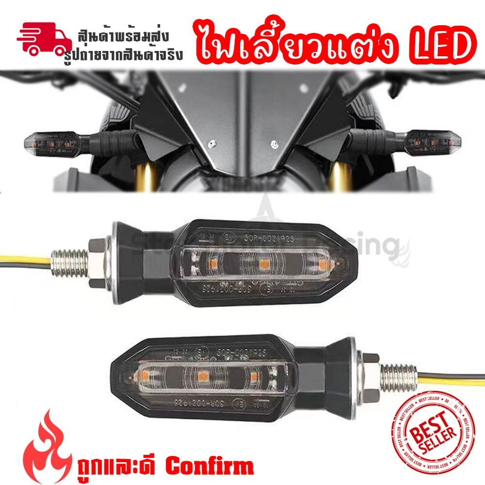 ไฟเลี้ยวแต่งLED ไฟวิ่ง มอเตอร์ไซด์ LED ทรงตะเกียบ ไฟเลี้ยวมอเตอร์ไซค์แต่ง (1คู่)(0196)