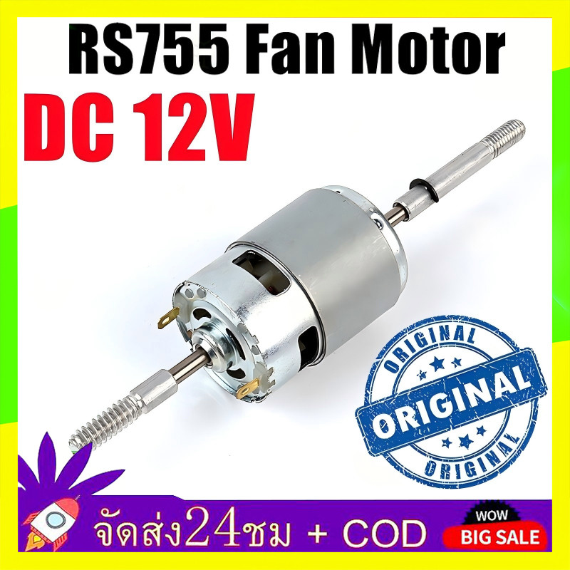 🔥QA🔥12V DC มอเตอร์พัดลม 4.5V - 35V ปรับ 12000 รอบต่อนาทีมินิความเร็วสูง มอเตอร์สำหรับเครื่องใช้ไฟฟ้าเครื่องมือ