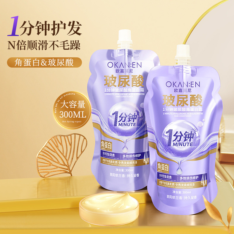 OGalini Hair Mask Keratin ครีมนวดผมปราศจากไอน้ํา Hair Care Smooth Spa Nutritious Conditioner [cxJ]