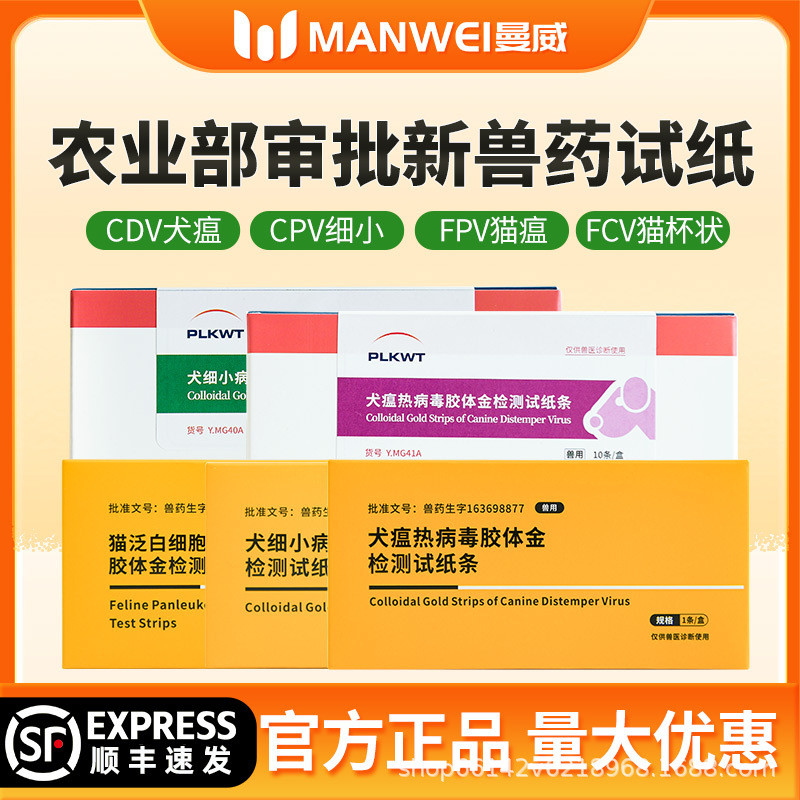 Putai สัตว์เลี้ยงกระดาษทดสอบโรคระบาดสุนัข CDV ขนาดเล็ก CPV ถ้วยแมวรูปสุนัขแมวบัตรทดสอบแมวไวท์เทนนิ่ง