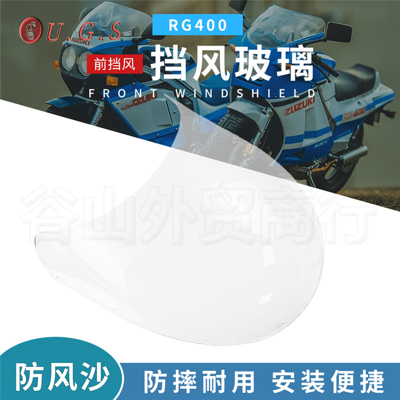 โปรโมชั่น Suzuki RG400/RG500 1985-86-1987 เหมาะสําหรับกระจกหน้ากระจกหน้ารถ