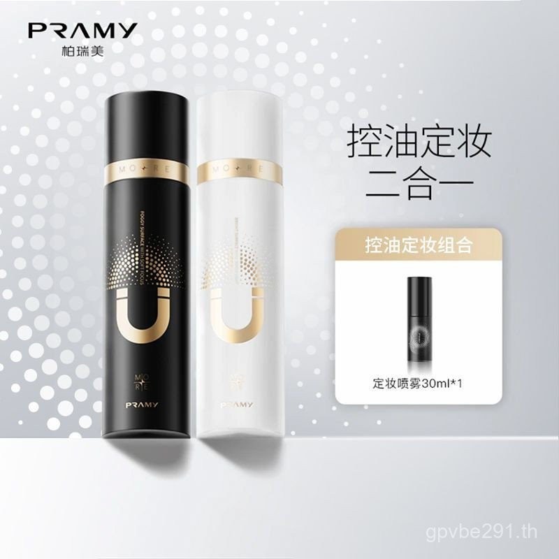 PRAMY PRAMY Magnetic Oil Control Fixing Makeup สเปรย์กันน้ํา Long-Lasting Moisturizing ไม่ง่ายที่จะถ