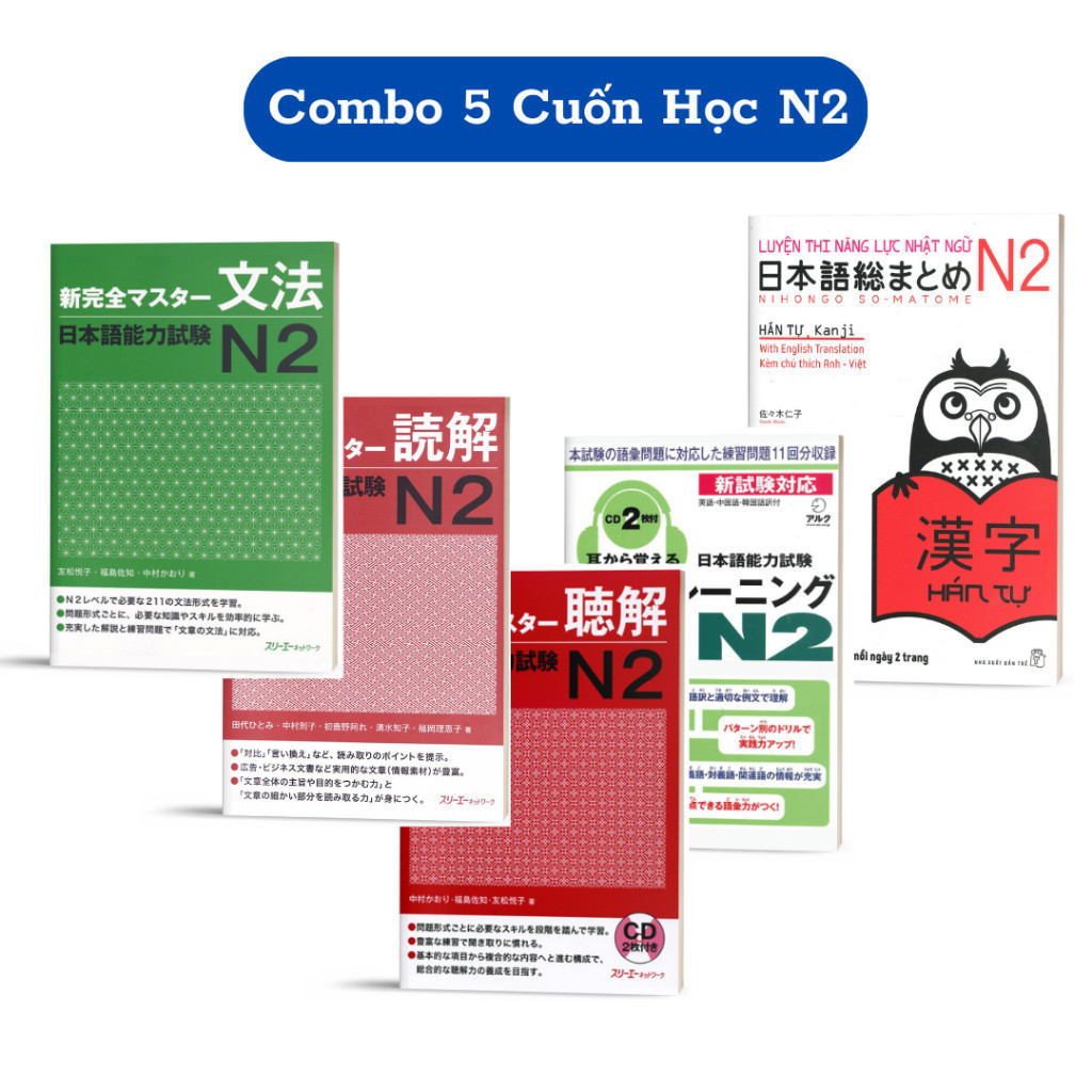 หนังสือ - ชุดหนังสือศึกษา N2 มาตรฐาน 5 เล่ม (เตรียมสอบ JLPT N2)