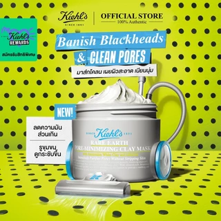 KIEHL'S RARE EARTH DEEP PORE CLEANSING MASQUE 125ML มาส์กทำความสะอาดหน้า มาส์กลดสิว ทำความสะอาดรูขุมขนล้ำลึก