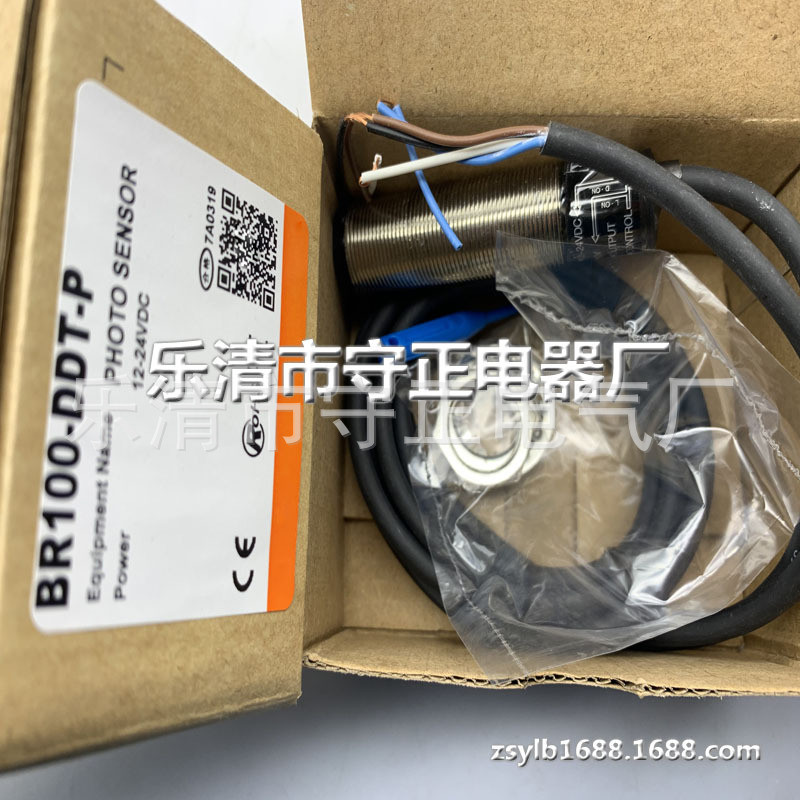 สวิตช์โฟโตอิเล็กทริคใหม่ล่าสุด BR100-DDT BR400-DDT BR100-DDT-P BR400-DDT-P