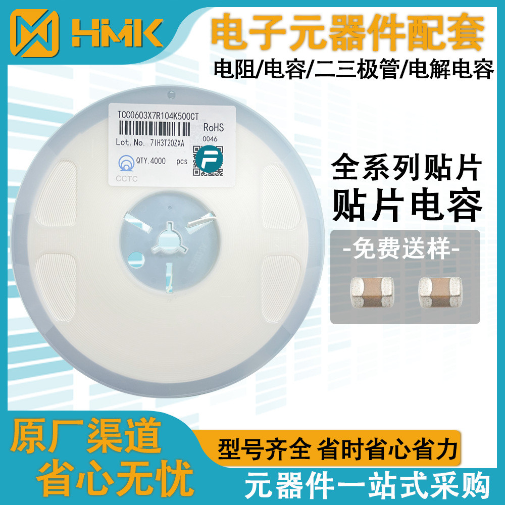 ส่วนประกอบอิเล็กทรอนิกส์ Patch Capacitor 0805 105K 25V X7R K-speed Ceramic Patch Capacitor สามแหวน